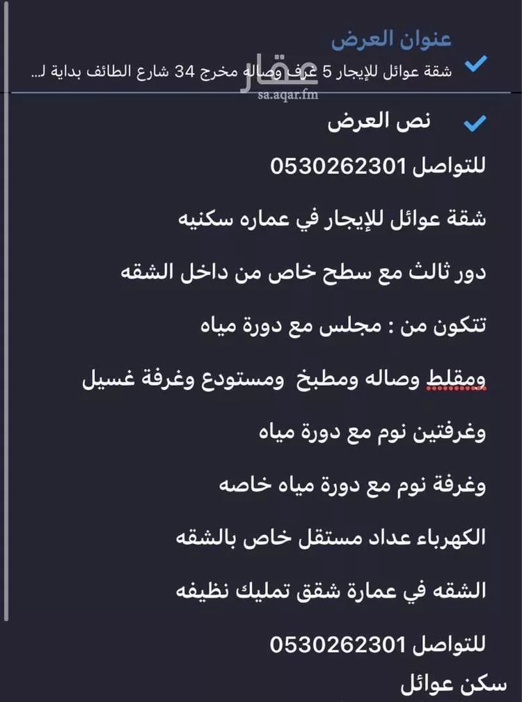 شقة للإيجار في شارع وعله, حي ظهرة لبن, مدينة الرياض, منطقة الرياض