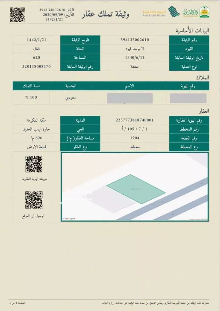 Land for Sale in Mecca King Fahd