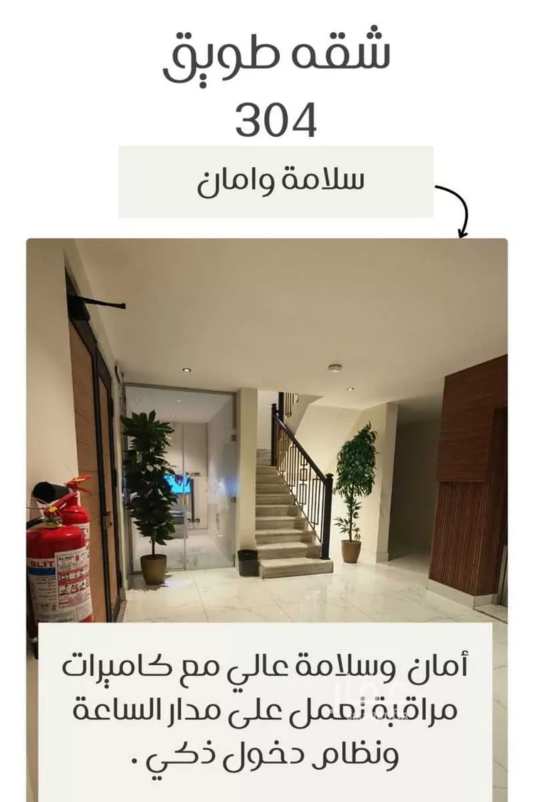 شقة للإيجار في شارع النعيرية ، حي الحمراء ، الخبر ، الخبر 1 صورة