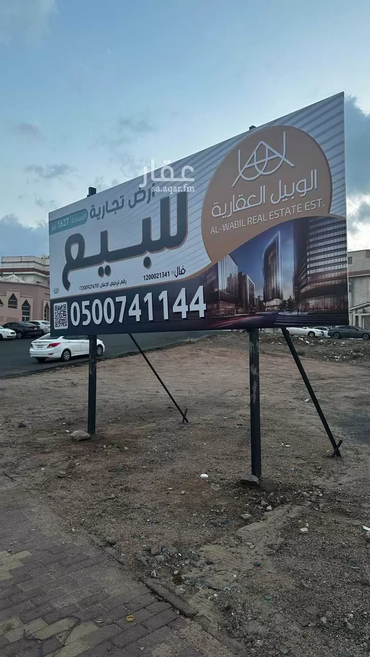 Land for Sale in Taif Umm Alarad