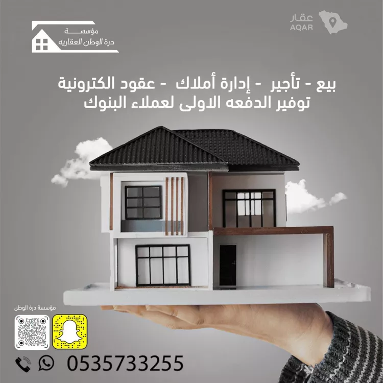 أرض للبيع في شارع الحريضه, حي الحريضه, مدينة الحريضه, منطقة عسير