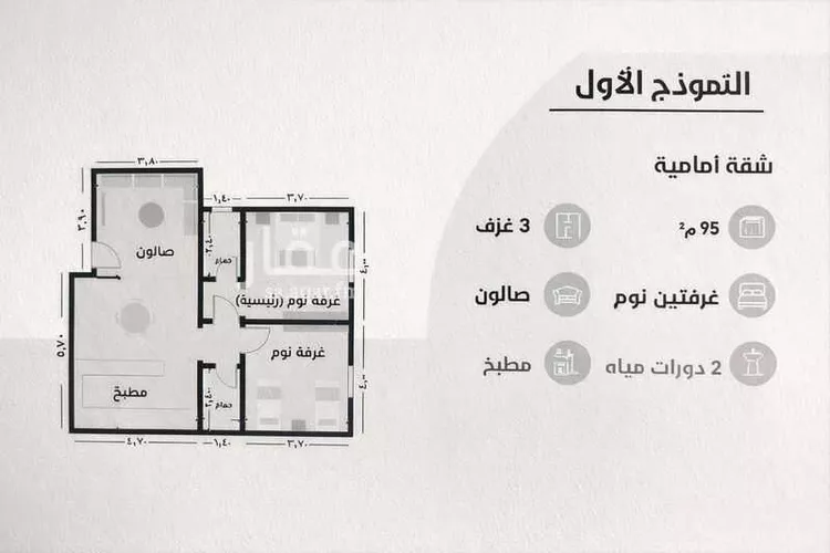 Apartment for Sale in Jeddah Al Hamadaniyah