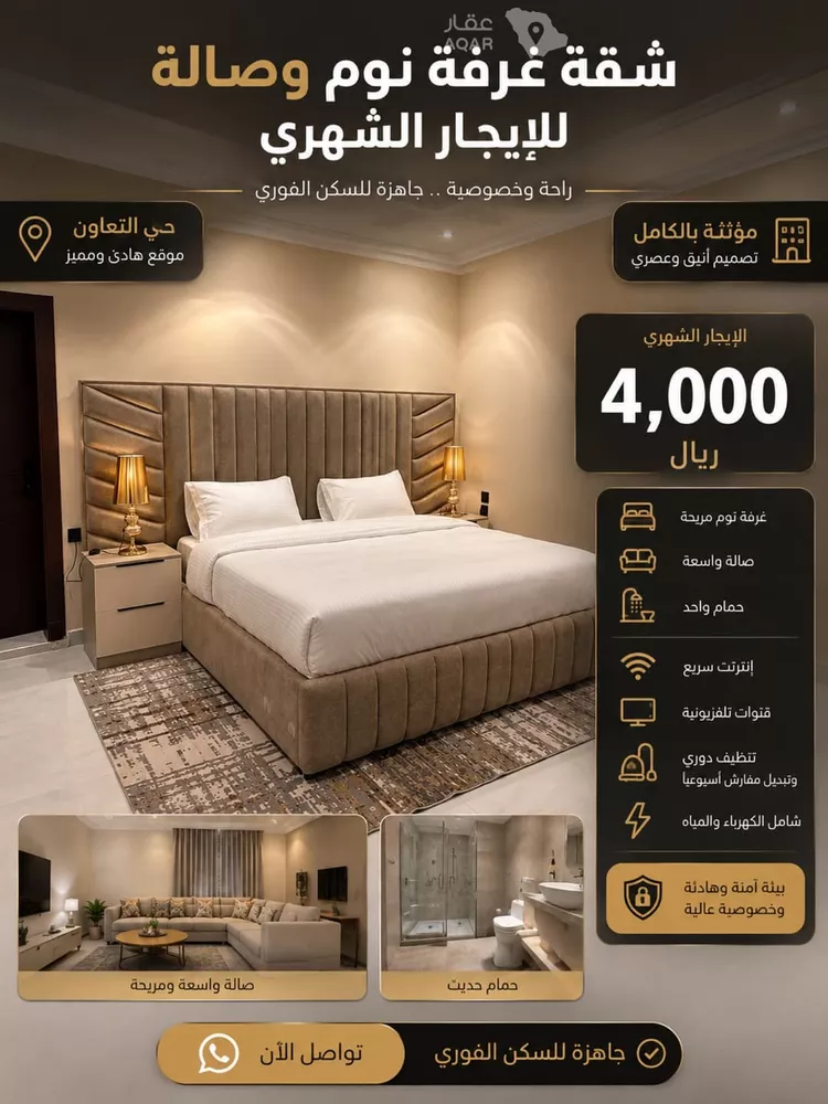 شقة للإيجار في شارع ابي بكر الصديق الفرعي, حي التعاون, مدينة الرياض, منطقة الرياض