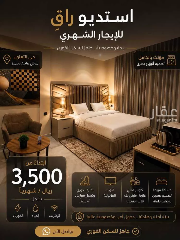Apartment for Rent in Riyadh At Taawon