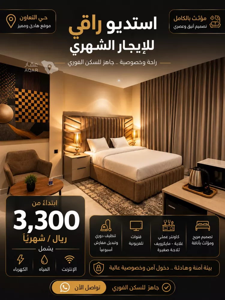 شقة للإيجار في شارع ابي بكر الصديق الفرعي, حي التعاون, مدينة الرياض, منطقة الرياض