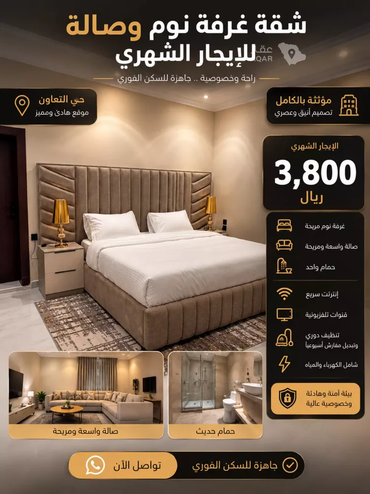 شقة للإيجار في شارع ابي بكر الصديق الفرعي, حي التعاون, مدينة الرياض, منطقة الرياض
