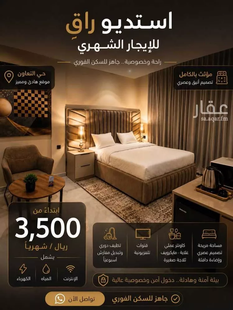 Apartment for Rent in Riyadh At Taawon