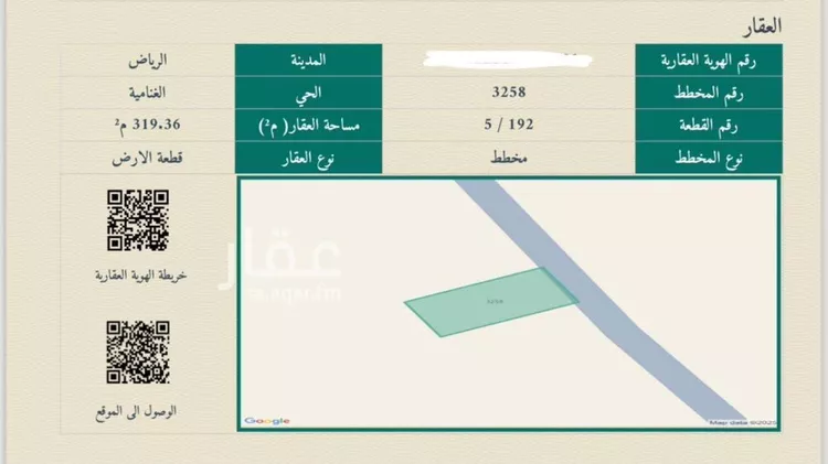 أرض للبيع في شارع خالد ابن سلمة المخزومي, حي الغنامية, مدينة الرياض, منطقة الرياض صورة 2