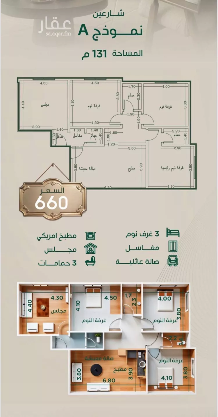 شقة للبيع في شارع عبدالرحمن الحلواني, حي الروضة, مدينة جدة, منطقة مكة المكرمة