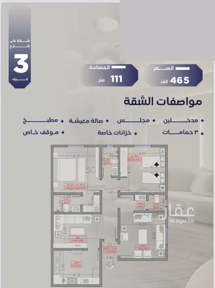شقة للبيع في شارع بحر الجود, حي السلامة, مدينة جدة, منطقة مكة المكرمة