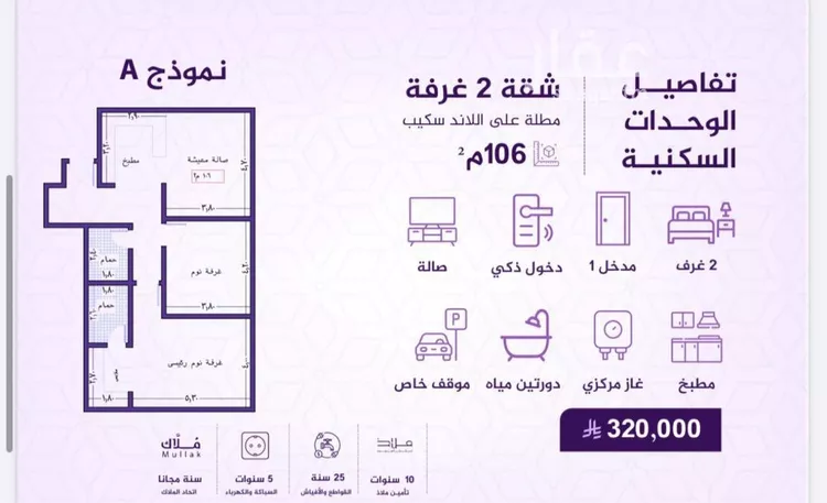 شقة للبيع في شارع احمد بن عيسى الرومي, حي الفيحاء, مدينة جدة, منطقة مكة المكرمة