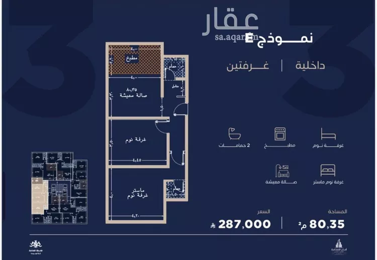 Apartment for Sale in Jeddah Al Yaqout