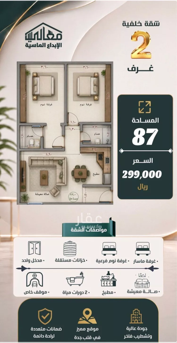 شقة للبيع في شارع ابن ابي ربيعة, حي الصفاء, مدينة جدة, منطقة مكة المكرمة صورة 3