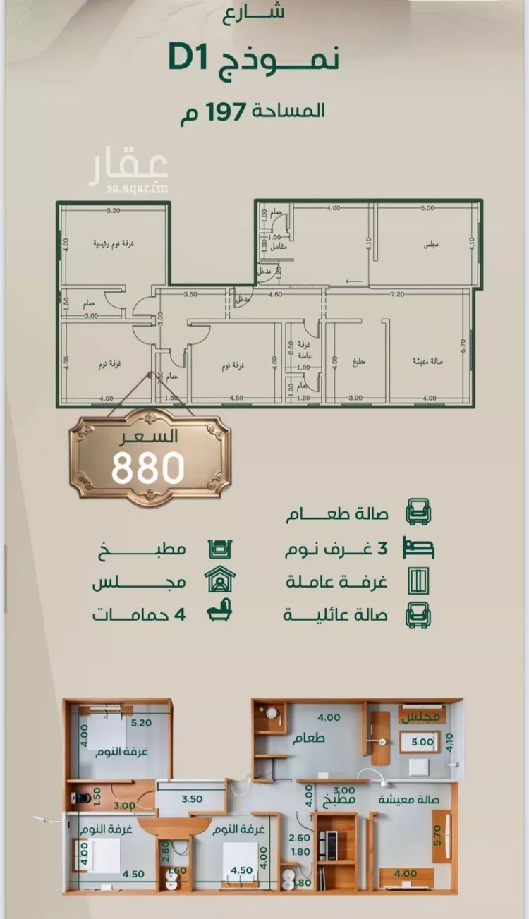 شقة للبيع في شارع ابراهيم مرزوق, حي الروضة, مدينة جدة, منطقة مكة المكرمة صورة 4