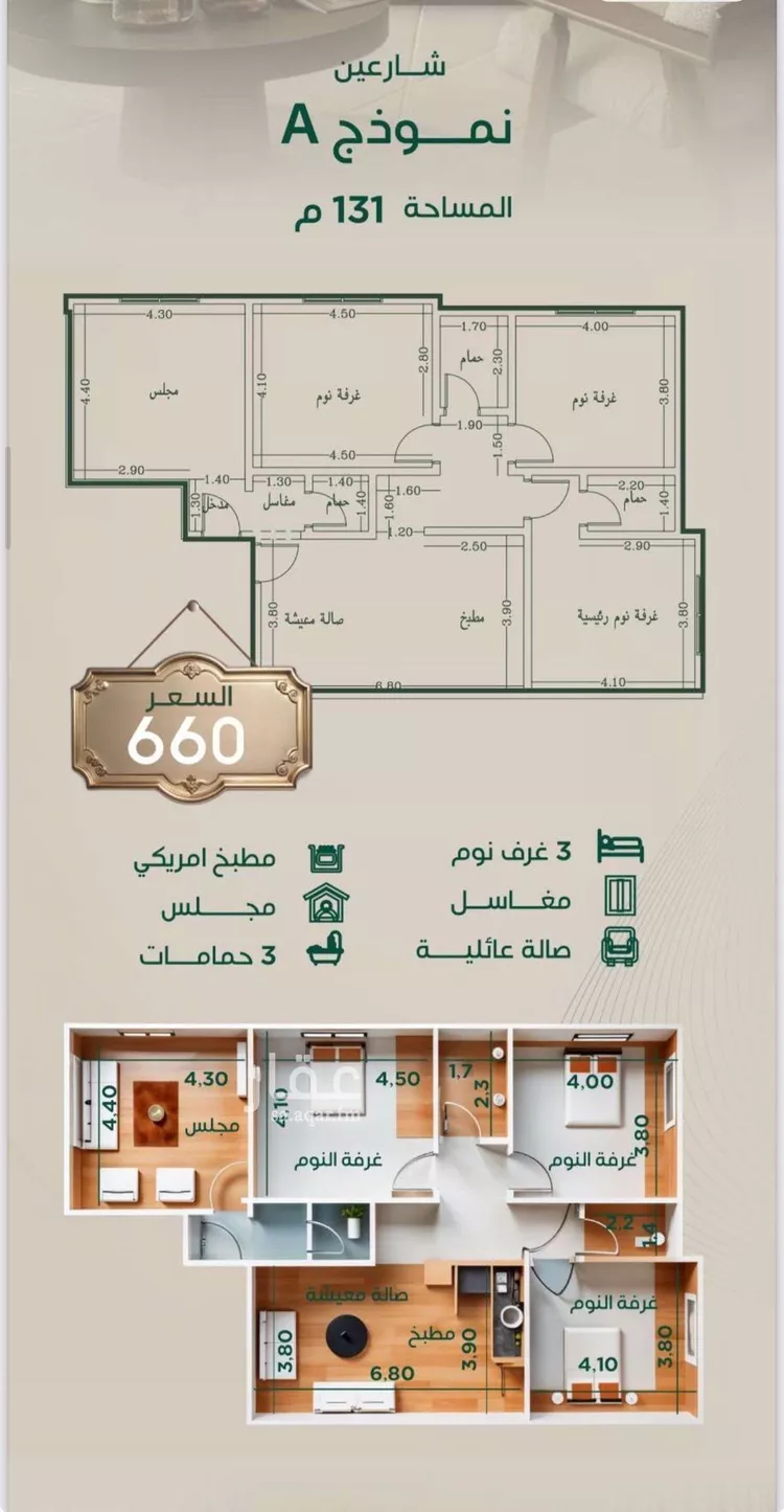 شقة للبيع في شارع ابراهيم بن شبابه, حي الروضة, مدينة جدة, منطقة مكة المكرمة صورة 3