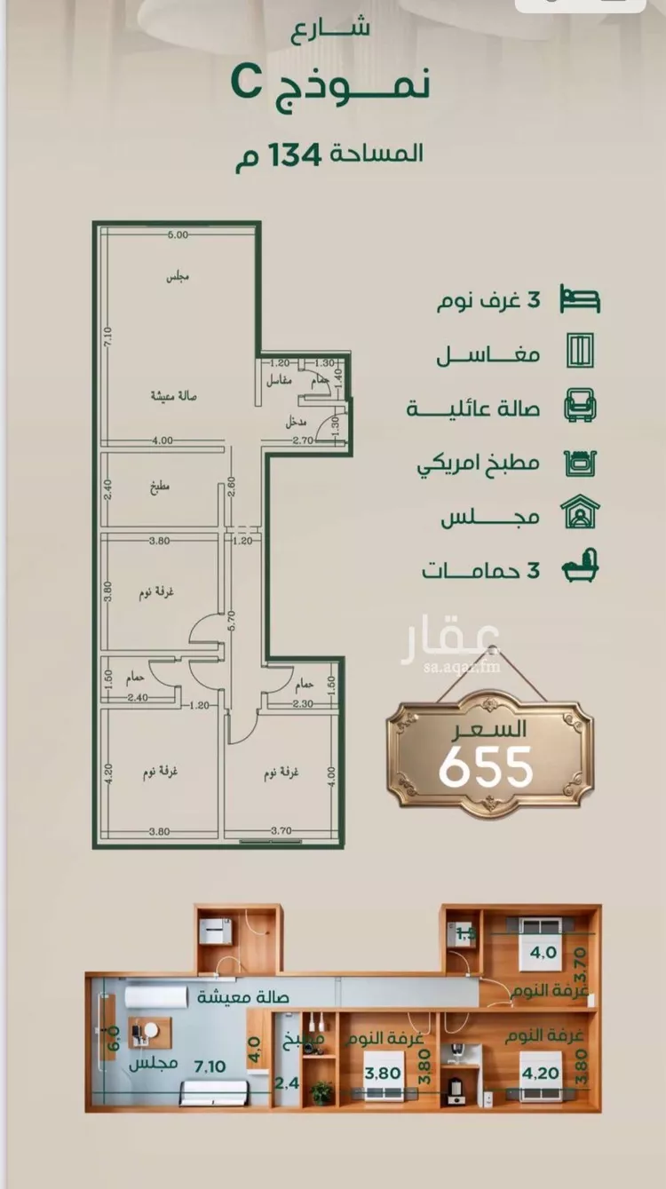 شقة للبيع في شارع ابراهيم بن شبابه, حي الروضة, مدينة جدة, منطقة مكة المكرمة صورة 5
