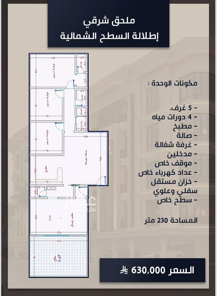 شقة للبيع في شارع اسد بن مالك, حي الصواري, مدينة جدة, منطقة مكة المكرمة صورة 3