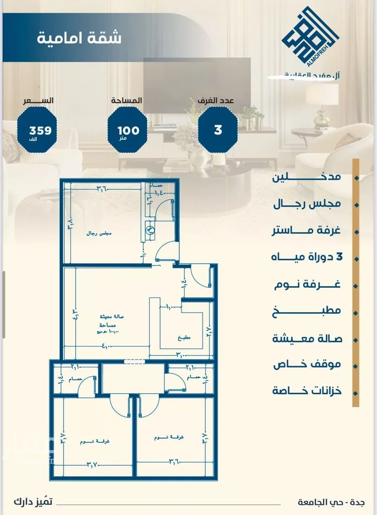 شقة للبيع في شارع ابن الشرف, حي الجامعة, مدينة جدة, منطقة مكة المكرمة صورة 2