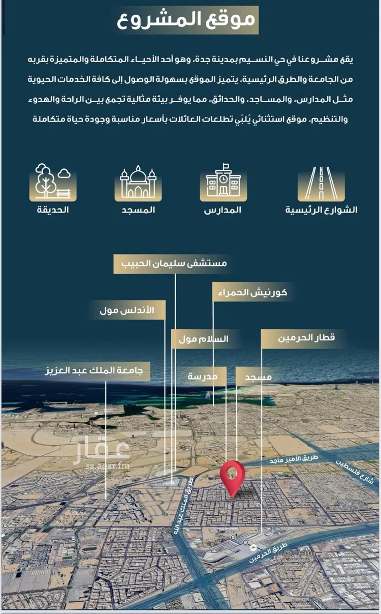 شقة للبيع في شارع حميد البوعزاوي, حي النسيم, مدينة جدة, منطقة مكة المكرمة صورة 4