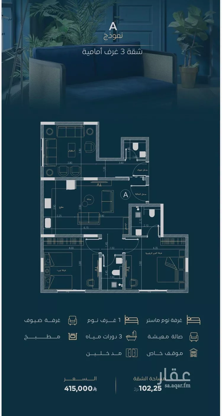 Apartment for Sale in Jeddah Al Faisaliah