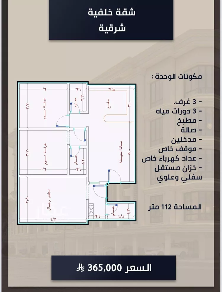 شقة للبيع في شارع الامير عبدالمجيد, حي الصواري, مدينة جدة, منطقة مكة المكرمة
