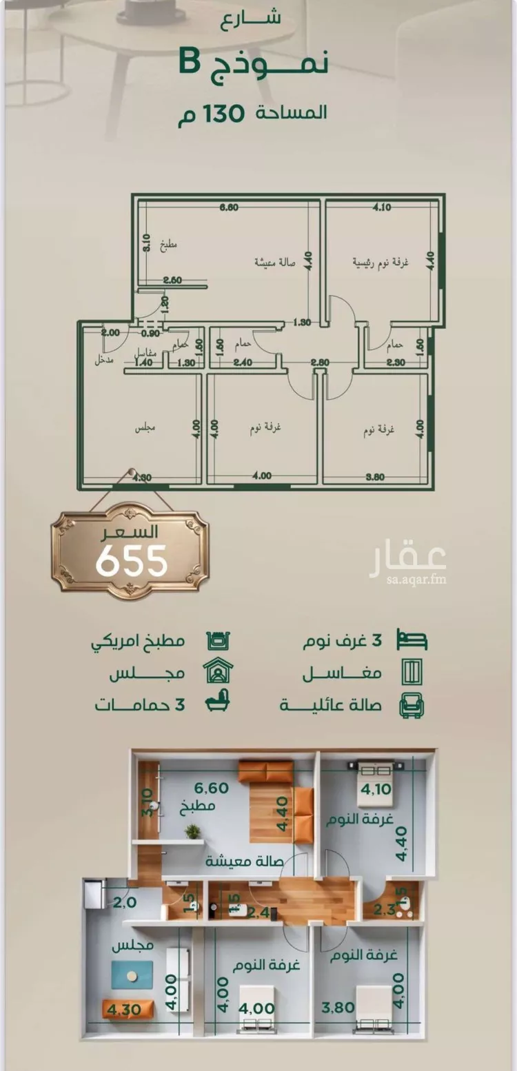 شقة للبيع في شارع ابراهيم مرزوق, حي الروضة, مدينة جدة, منطقة مكة المكرمة صورة 3