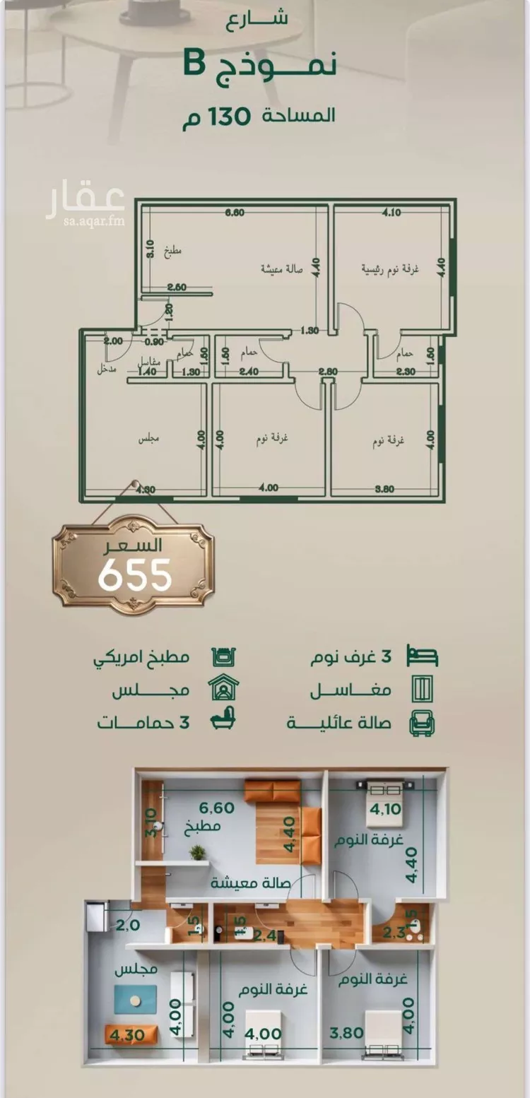 شقة للبيع في شارع ابراهيم بن شبابه, حي الروضة, مدينة جدة, منطقة مكة المكرمة صورة 4