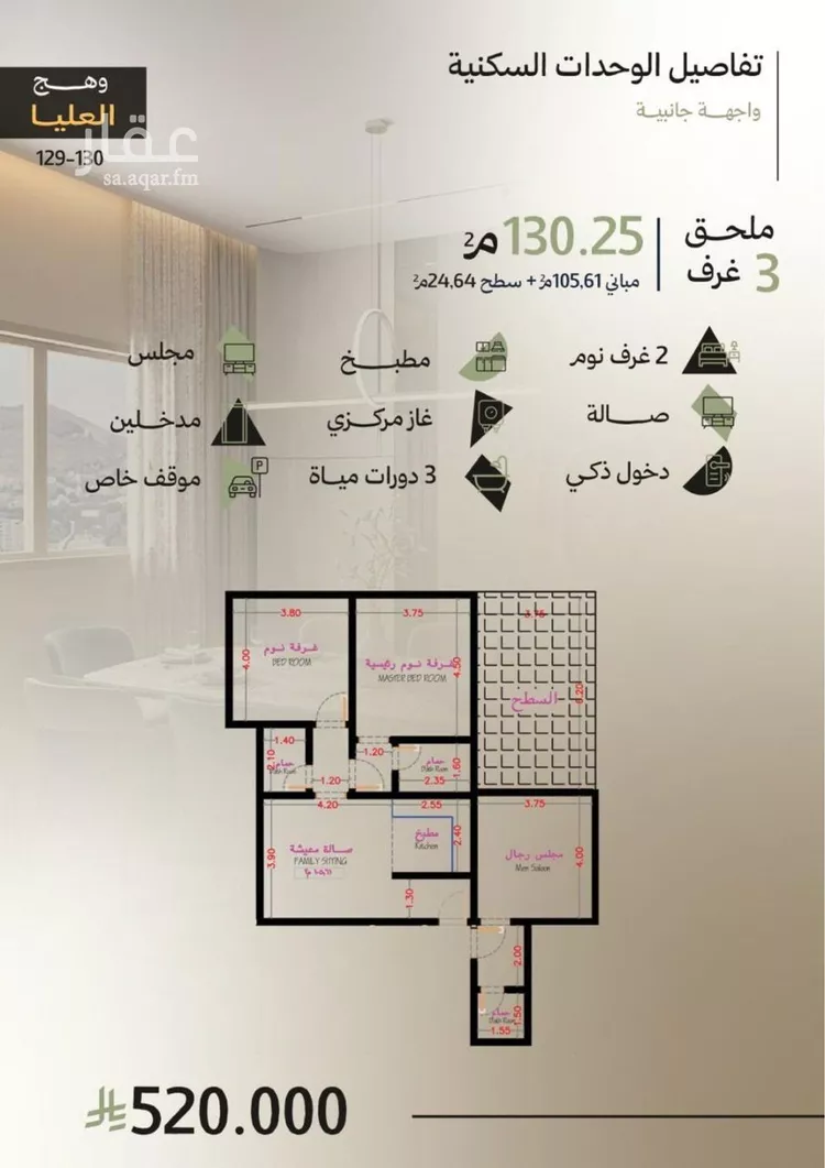 Apartment for Sale in Jeddah Obhur Al Janoubiah