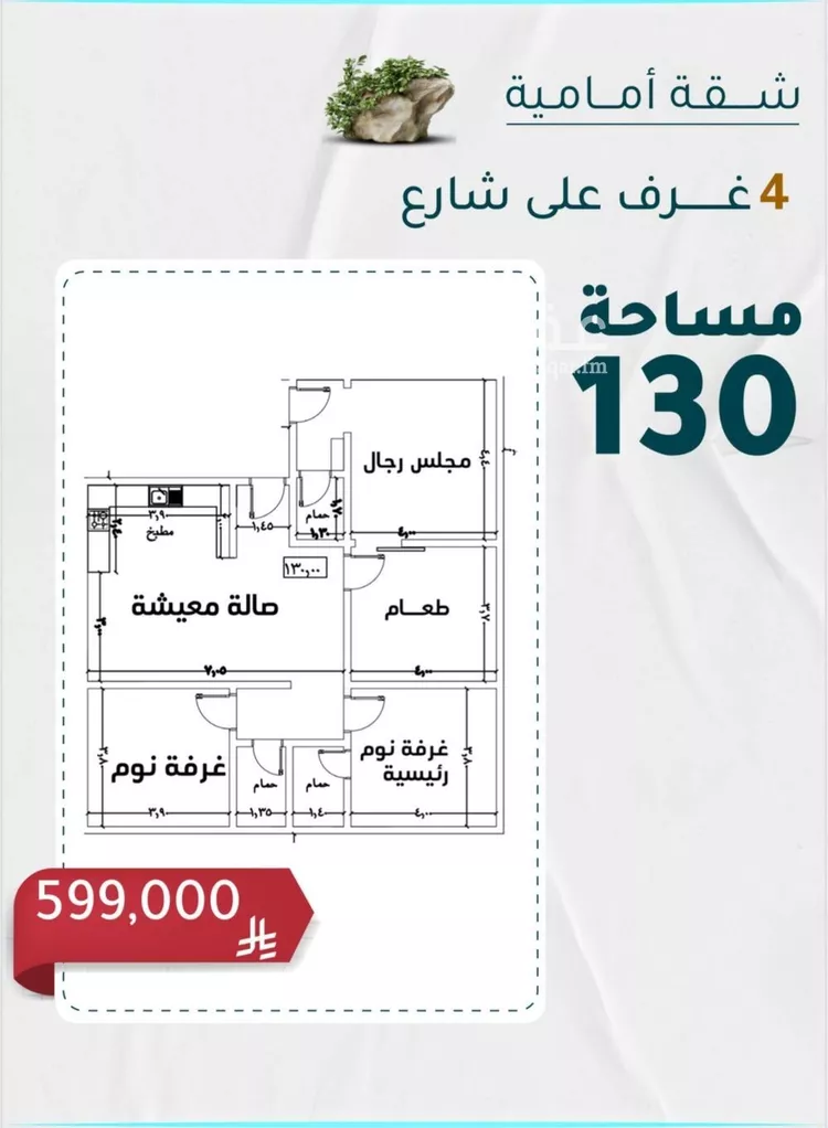 شقة للبيع في شارع قاسم زينل, حي الروضة, مدينة جدة, منطقة مكة المكرمة