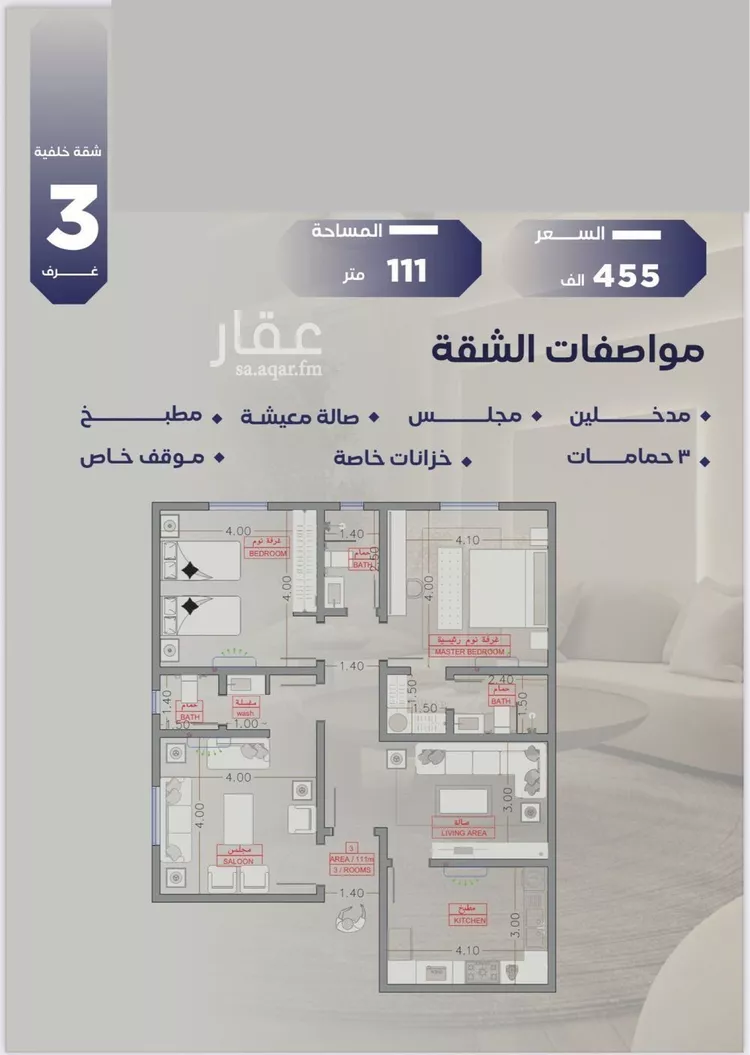 شقة للبيع في شارع بحر الجود, حي السلامة, مدينة جدة, منطقة مكة المكرمة صورة 2