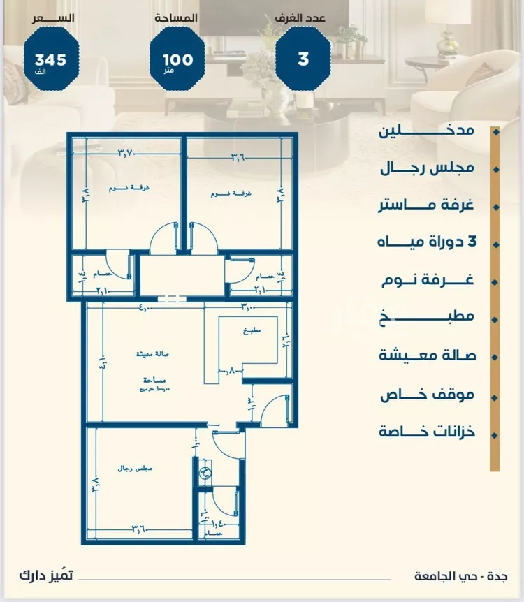 شقة للبيع في شارع الصفار, حي الجامعة, مدينة جدة, منطقة مكة المكرمة صورة 2