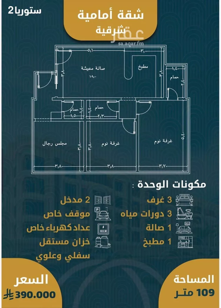 Apartment for Sale in Jeddah Al Sawari