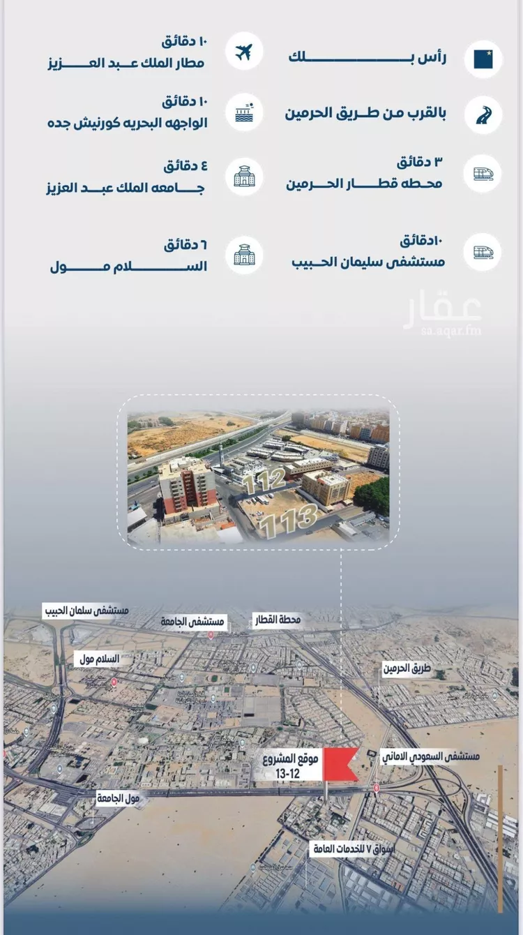 شقة للبيع في شارع الصفار, حي الجامعة, مدينة جدة, منطقة مكة المكرمة صورة 4