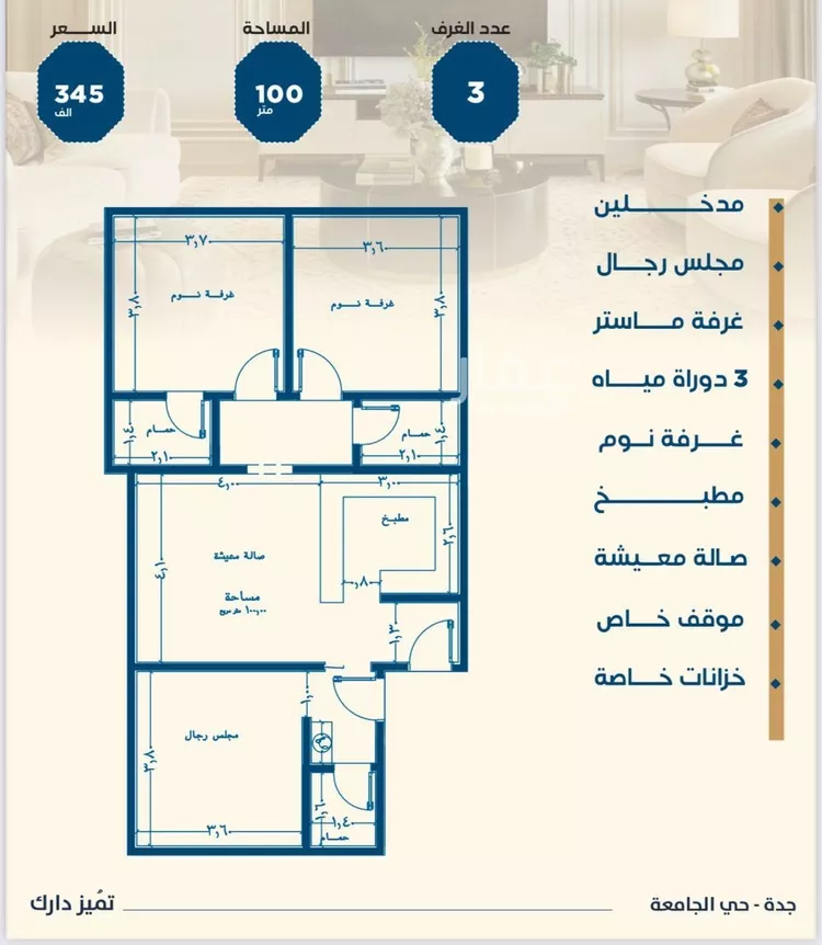شقة للبيع في شارع ابن الشرف, حي الجامعة, مدينة جدة, منطقة مكة المكرمة صورة 3