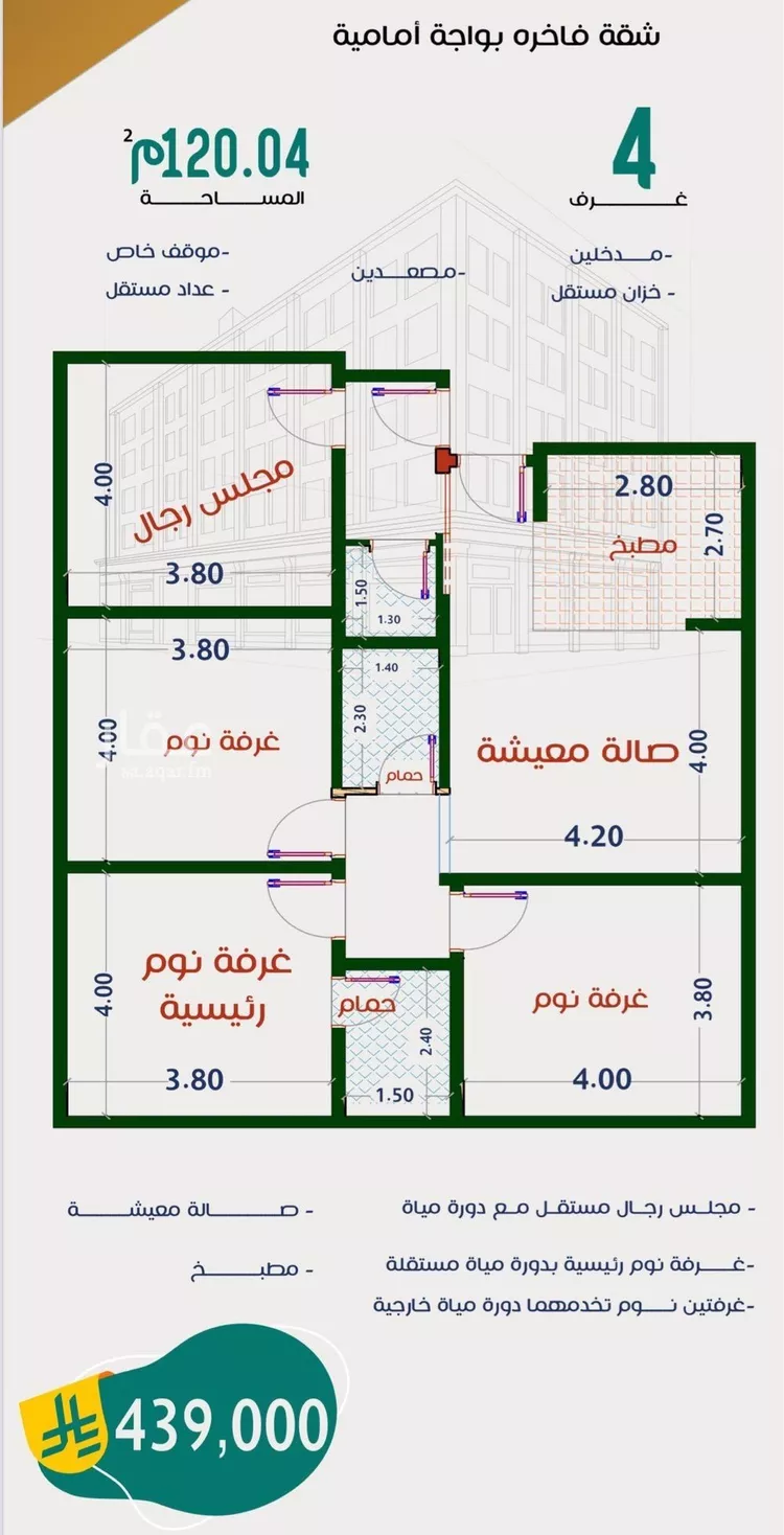 شقة للبيع في شارع عاصم ابن قيس, حي الربوة, مدينة جدة, منطقة مكة المكرمة صورة 3