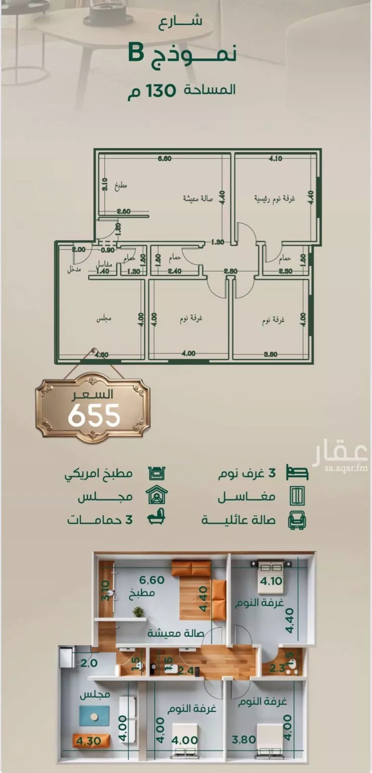 شقة للبيع في شارع عبدالرحمن الحلواني, حي الروضة, مدينة جدة, منطقة مكة المكرمة صورة 2