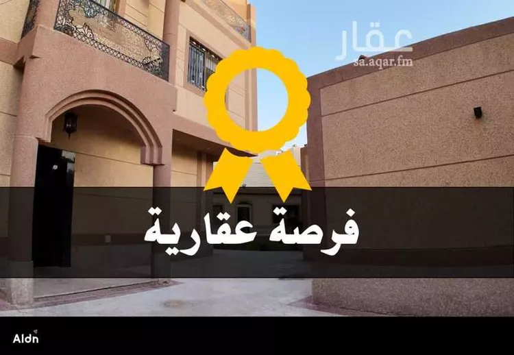 Villa for Sale in Riyadh Qurtubah