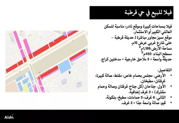 Villa for Sale in Riyadh Qurtubah صورة 2