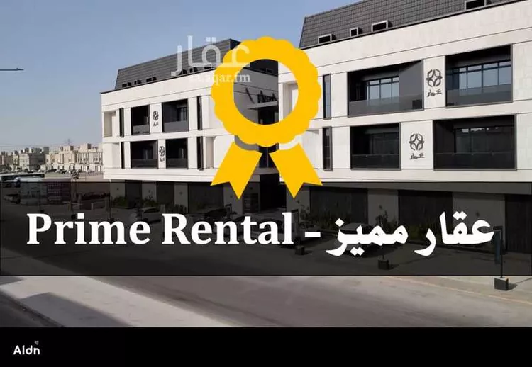 شقة للإيجار في شارع عبدالله المويس, حي الرمال, مدينة الرياض, منطقة الرياض