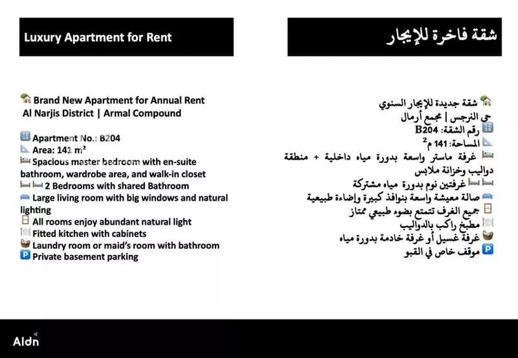شقة للإيجار في شارع الحارث بن عبدالرحمن, حي النرجس, مدينة الرياض, منطقة الرياض صورة 2