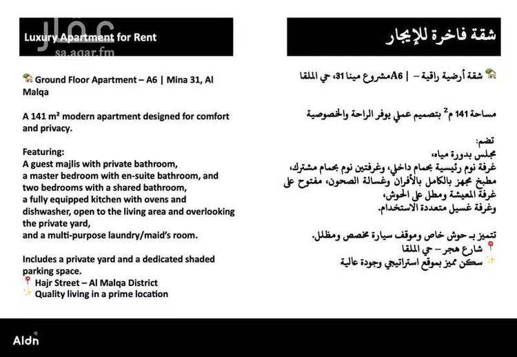 شقة للإيجار في شارع وادي هجر, حي الملقا, مدينة الرياض, منطقة الرياض صورة 2