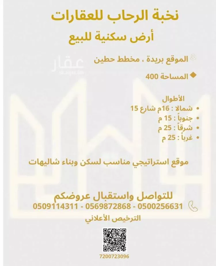 أرض للبيع في شارع 0000, حي الشقة, مدينة بريدة, منطقة القصيم