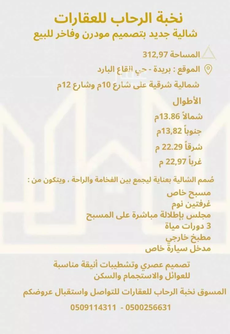 Rest House for Sale in Buraydah Al Qaa Al Barid