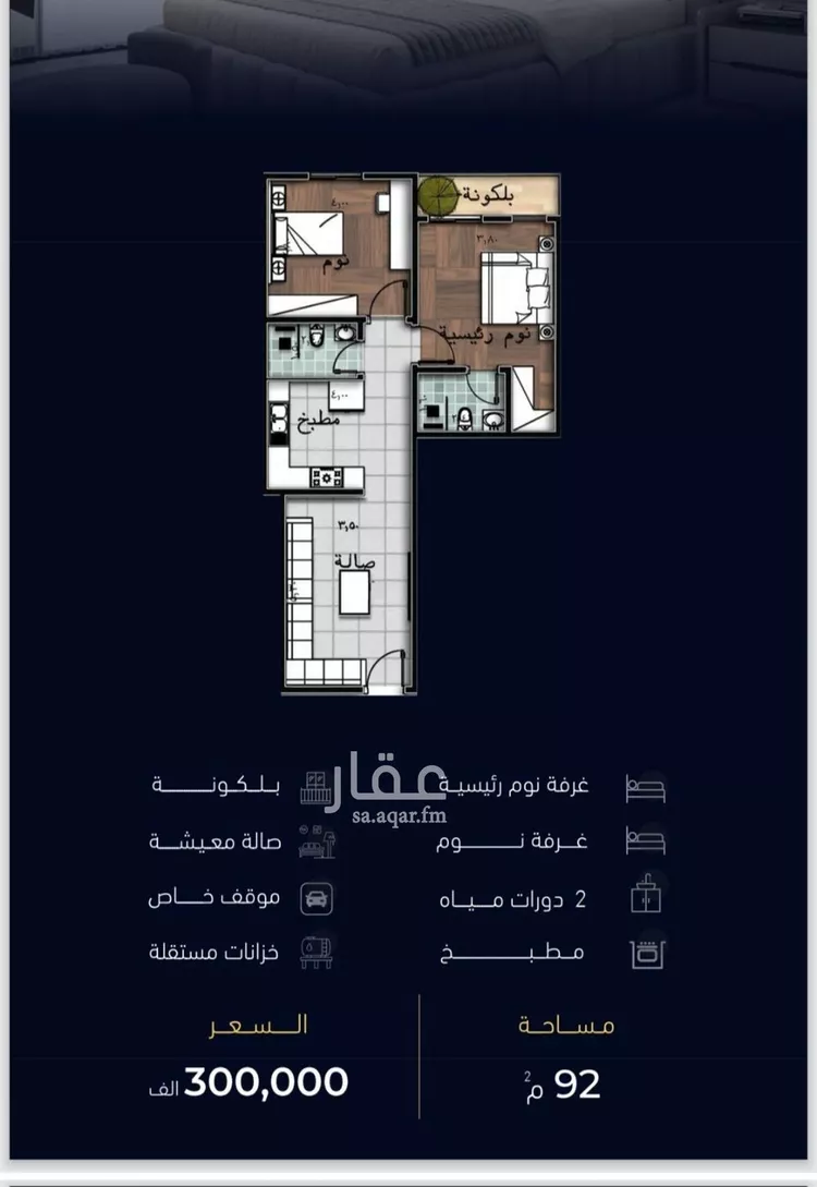 شقة للبيع في شارع العروبه, حي مشرفة, مدينة جدة, منطقة مكة المكرمة