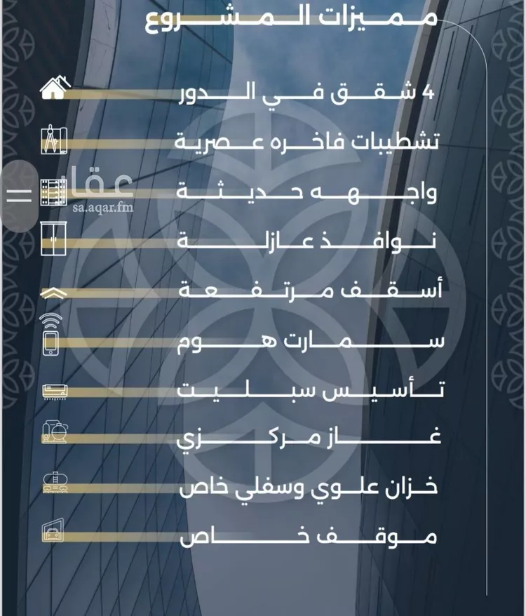 شقة للبيع في شارع بحر الجود, حي السلامة, مدينة جدة, منطقة مكة المكرمة صورة 2