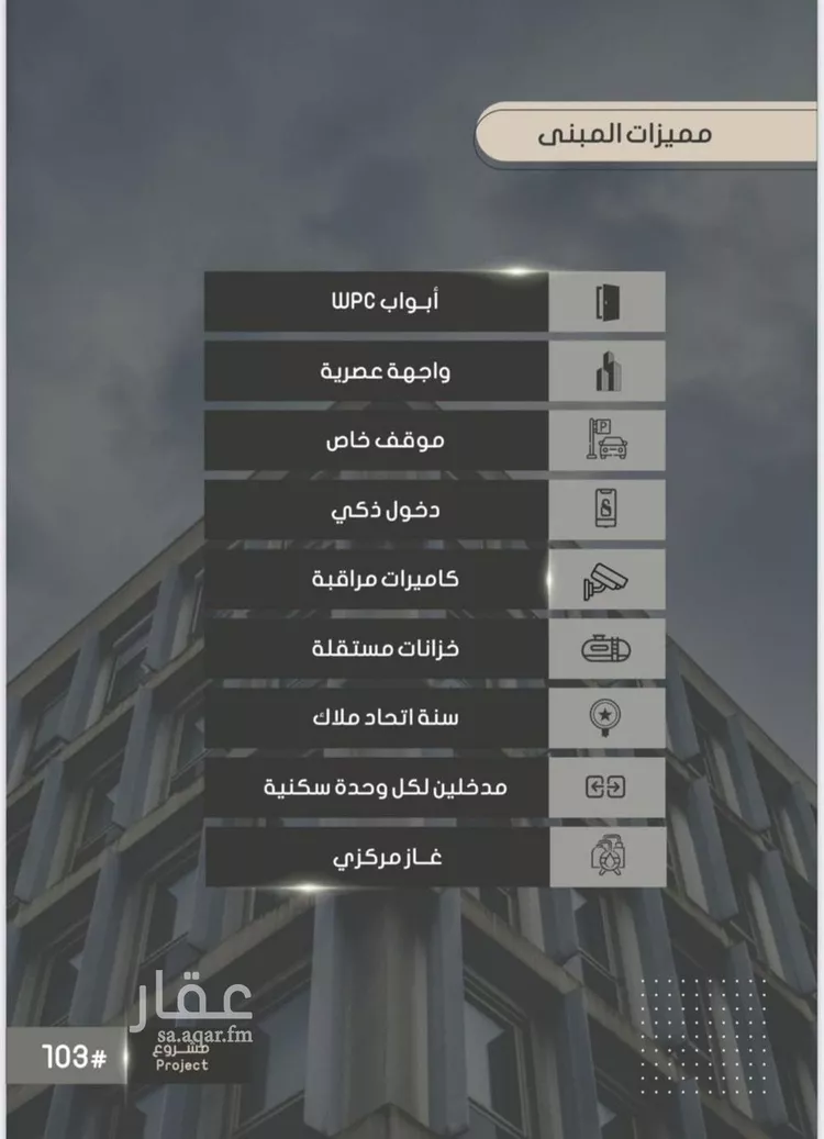 شقة للبيع في شارع إبراهيم بن فتوح العقيلي, حي الصواري, مدينة جدة, منطقة مكة المكرمة صورة 3