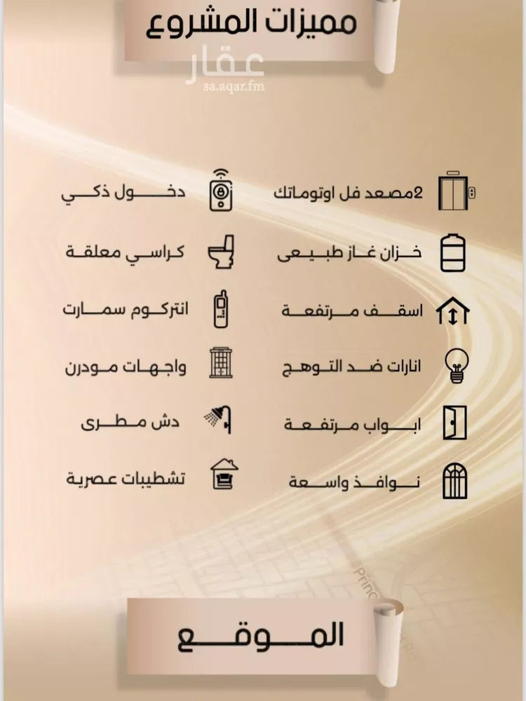 شقة للبيع في شارع زيد بن قيس, حي الفيصلية, مدينة جدة, منطقة مكة المكرمة صورة 3