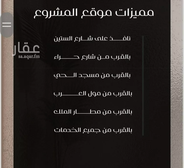 شقة للبيع في شارع ظعفرانه, حي النزهة, مدينة جدة, منطقة مكة المكرمة صورة 4