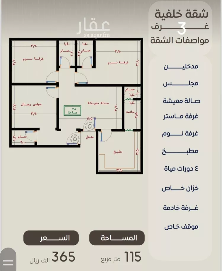 شقة للبيع في شارع ظعفرانه, حي النزهة, مدينة جدة, منطقة مكة المكرمة صورة 2