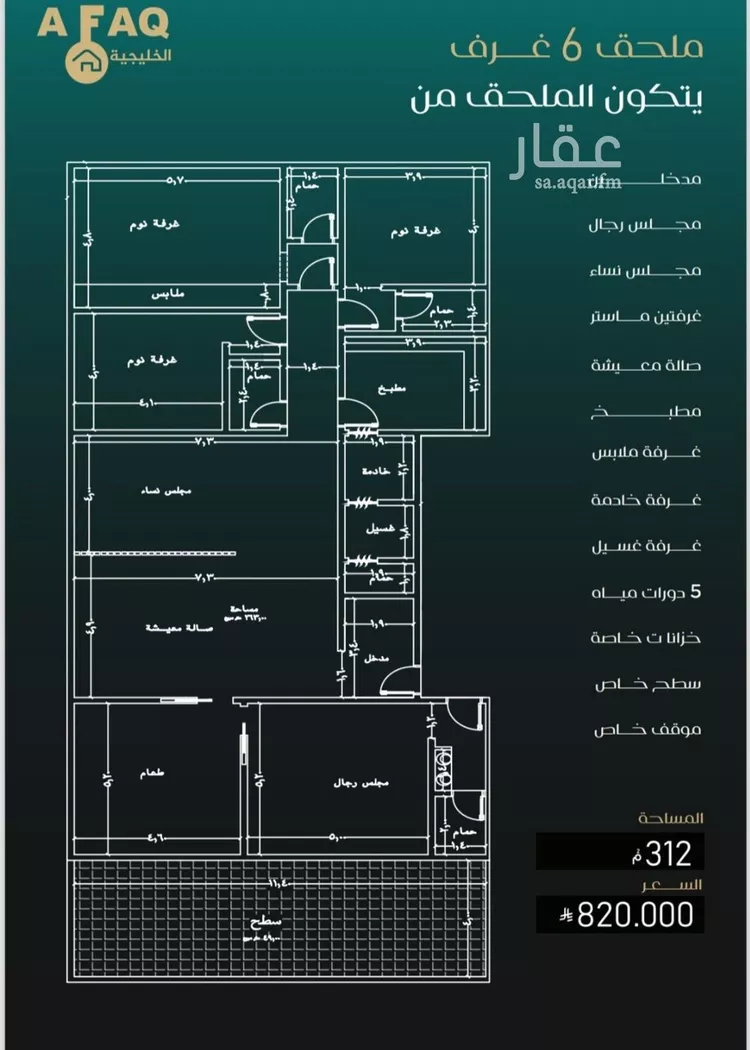 شقة للبيع في شارع بني حراضه, حي النزهة, مدينة جدة, منطقة مكة المكرمة صورة 3